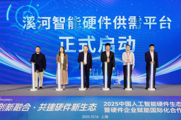 鼎茂策略 “科创凤凰”栖静安！筑巢引凤打造AI硬件生态圈